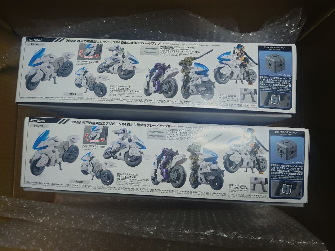 30MM ブーストブレイブバイク　2個セット