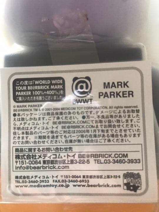 BE@RBRICK ベアブリックMARK PARKERマークパーカー新品NIKE