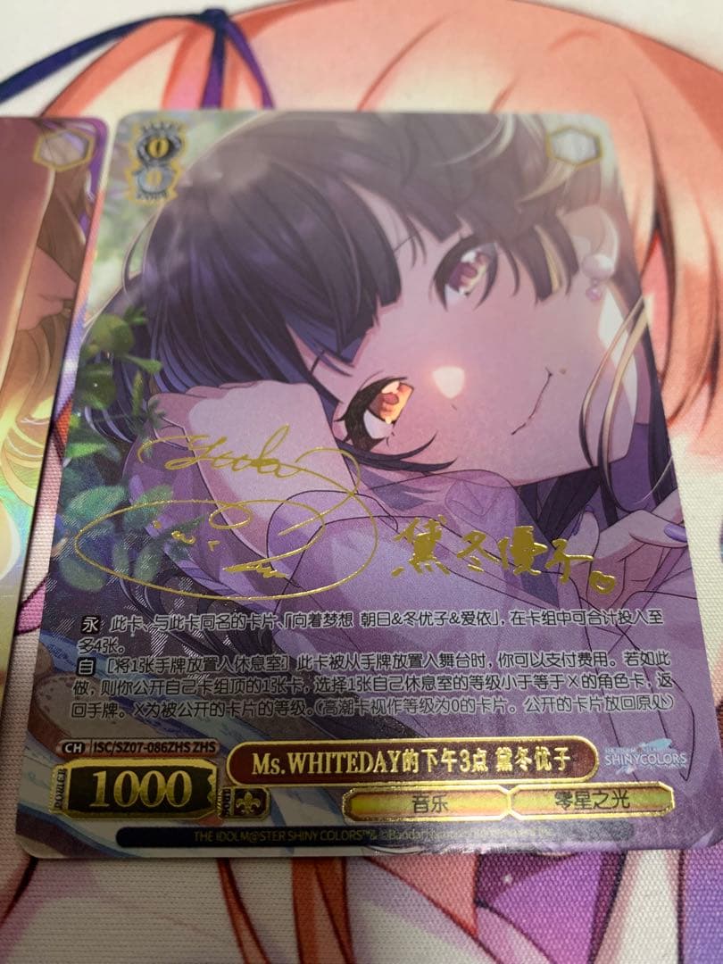 中国語版 ヴァイス シュヴァルツ ZHS 黛冬優子 芹沢あさひ 和泉愛依