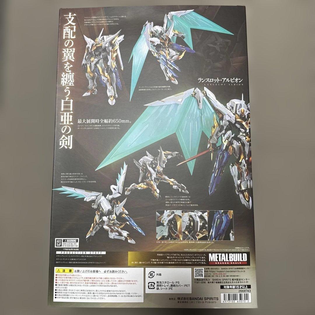 BANDAI LBUILD ランスロット・アルビオン