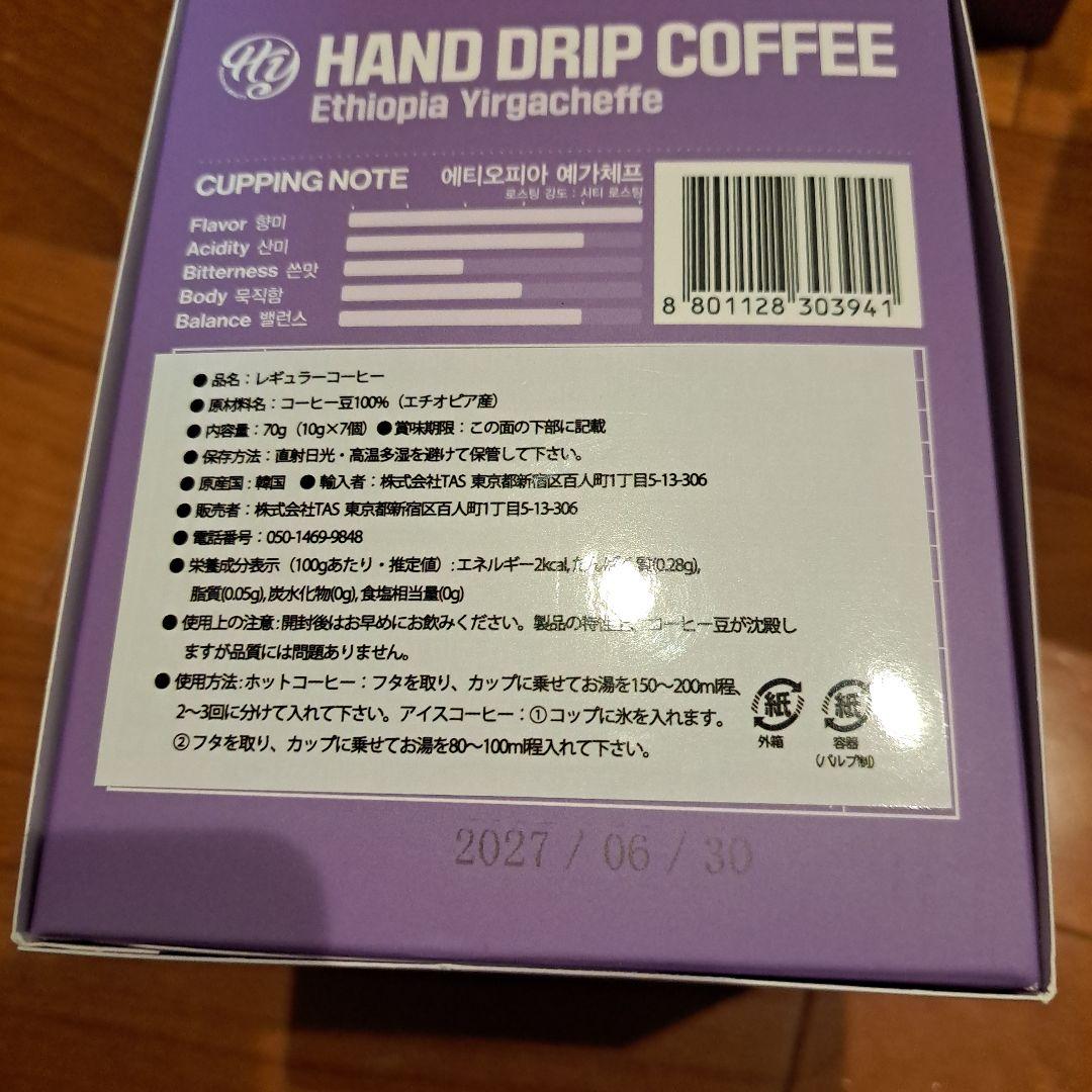 バラ売り可能　BTS　ハンドドリップコーヒー　8箱セット