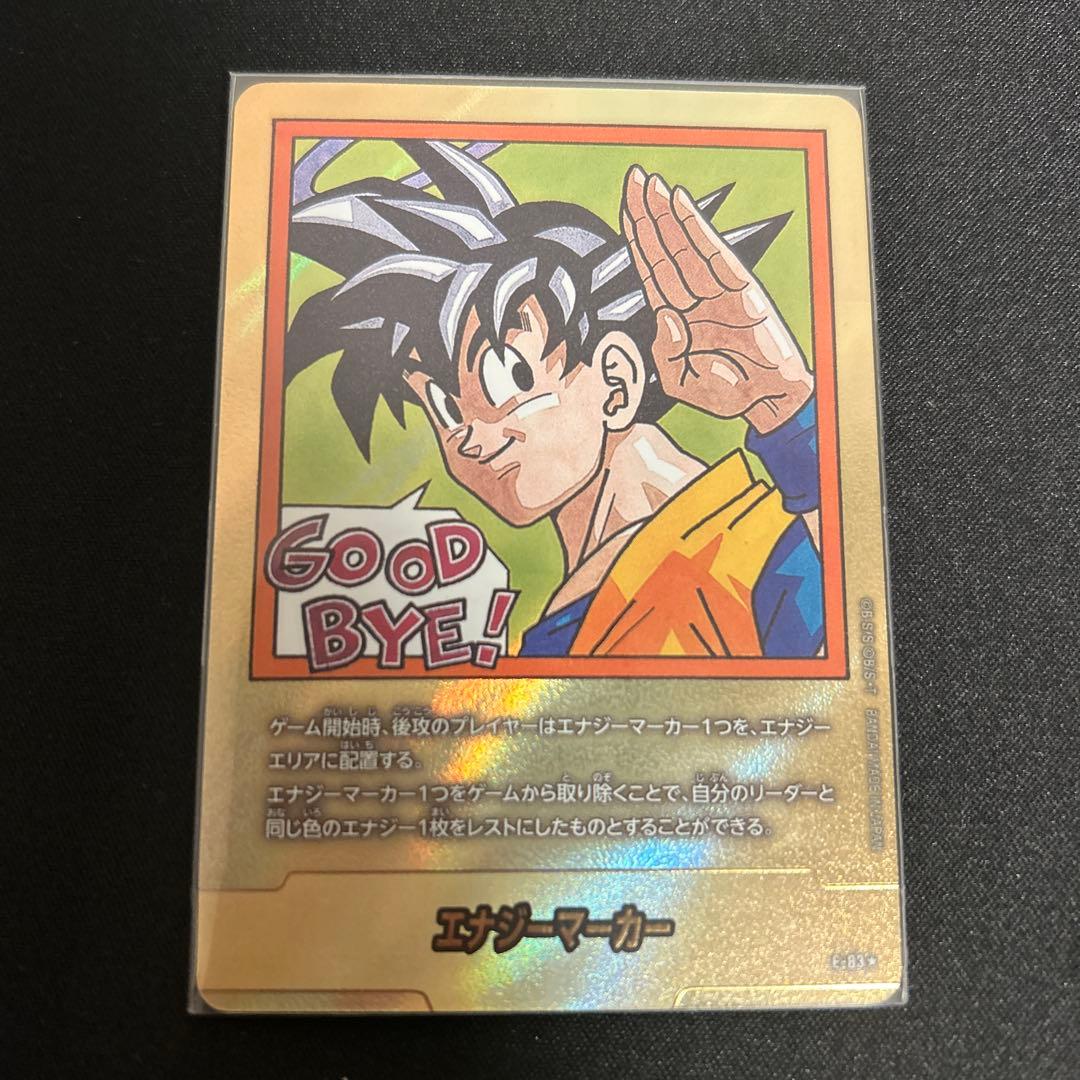 馬*中様 MANGA BOOSTER 02 E-83 金エナジーマーカー　孫悟空