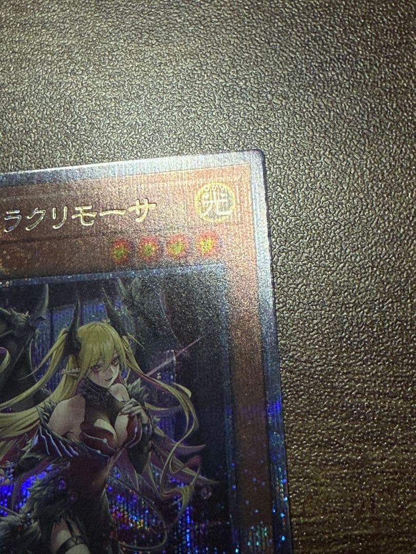 紅涙の魔ラクリモーサ　25th 日版　美品