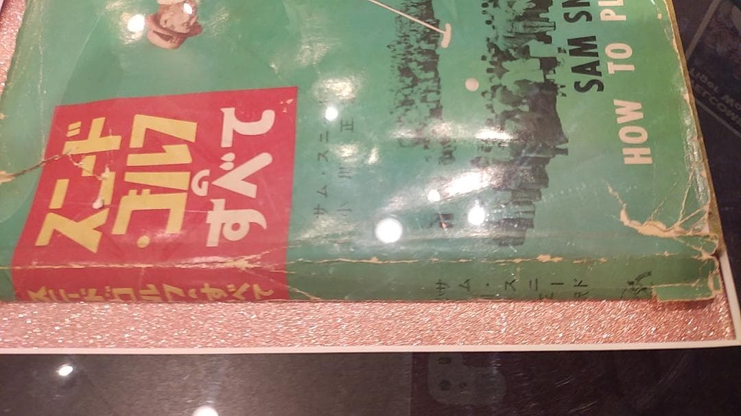 サムスニード直筆サインレッスン本