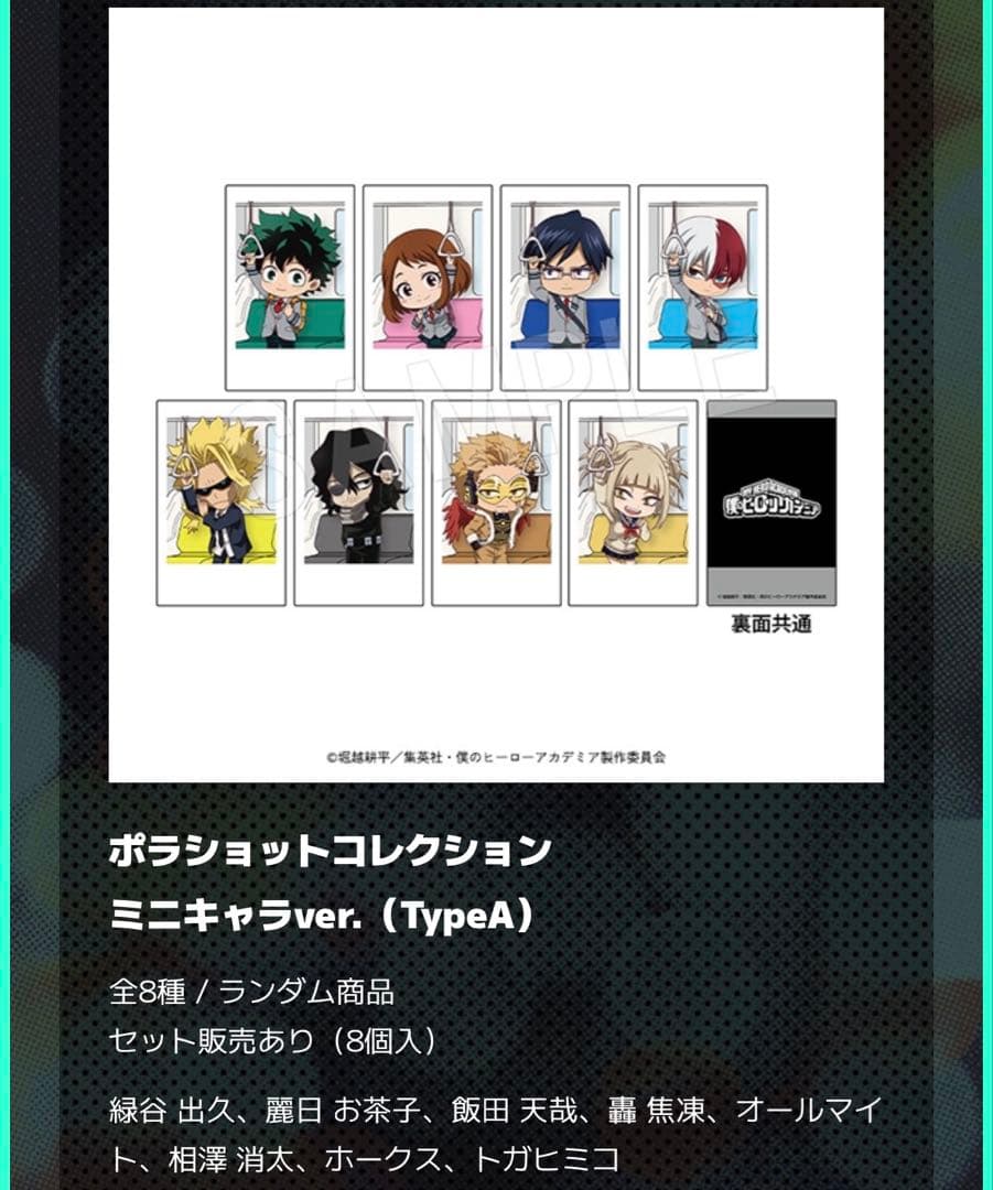 ヒロアカ　エンデヴァー、ホークス、相澤消太　まとめ売り