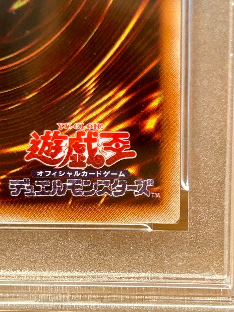 遊戯王　カオスソルジャー　開闢の使者　レリーフ　PSA10 初期　絶版