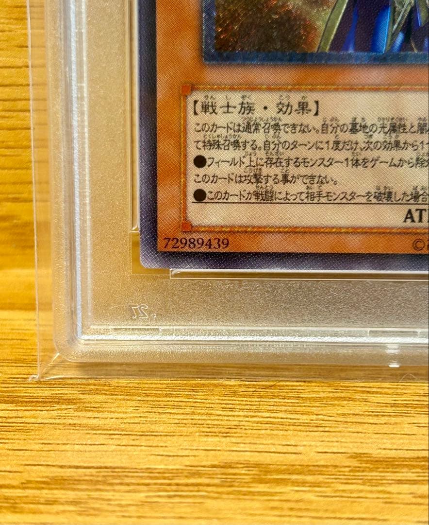 遊戯王　カオスソルジャー　開闢の使者　レリーフ　PSA10 初期　絶版