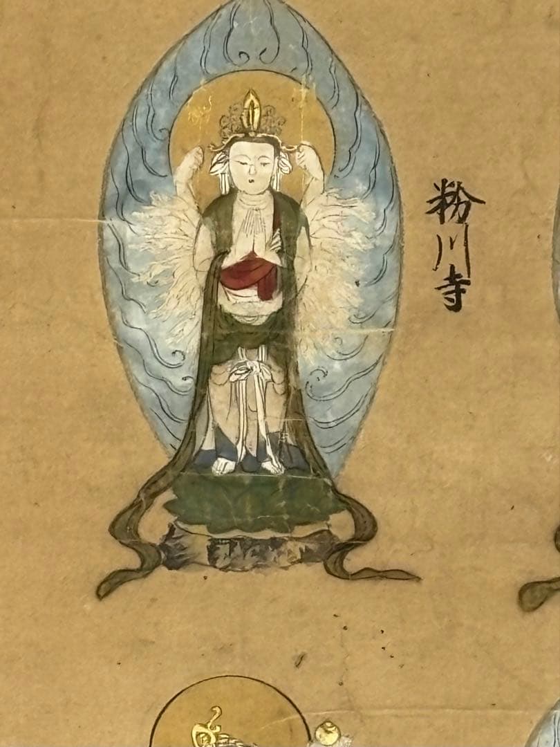 「西国三十三所御本尊木版画」享保十五年裏書 1枚|江戸時代 仏像 仏教美術 仏画