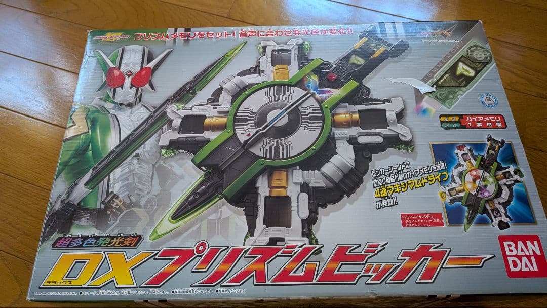 DXプリズムビッカー バンダイ