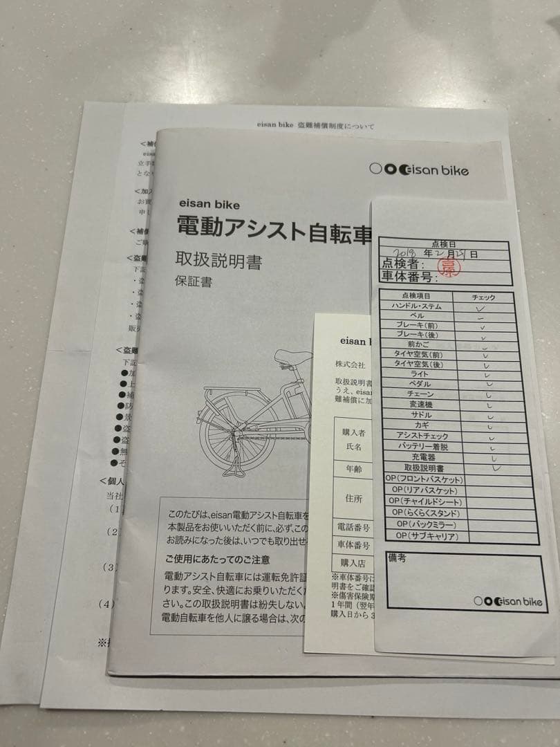 最終値下げ❗️アシスト自転車 チャイルドシート付き ブラック 引き取り限定❗️