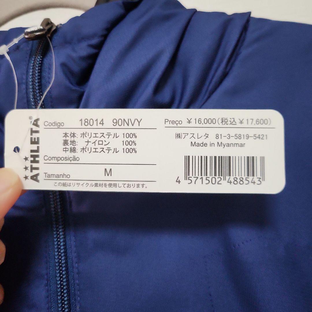 ATHLETA ネイビー ベンチコート M