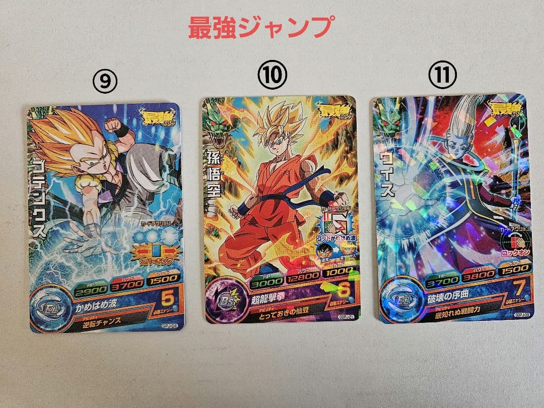 Vジャンプ付録(一部最強ジャンプ付録)ドラゴンボールカード　まとめ売り