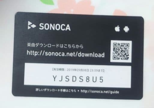 マジカルミライ2016 入場特典コンプセット