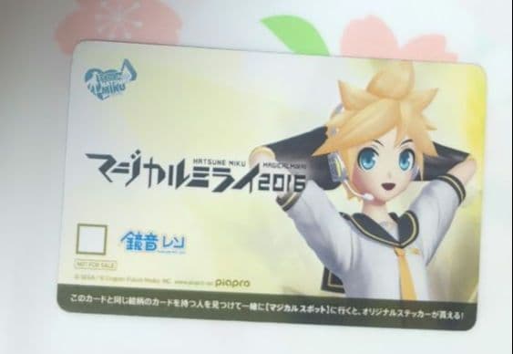 マジカルミライ2016 入場特典コンプセット