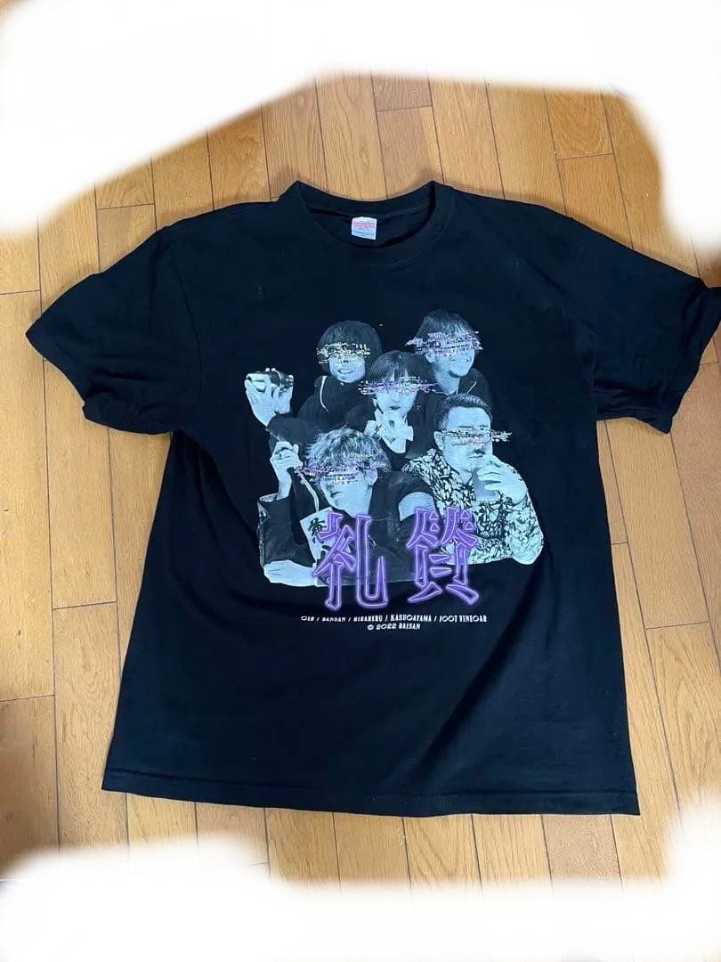 ふ*む様 【XL】礼賛　黒Tシャツ　2022年盤