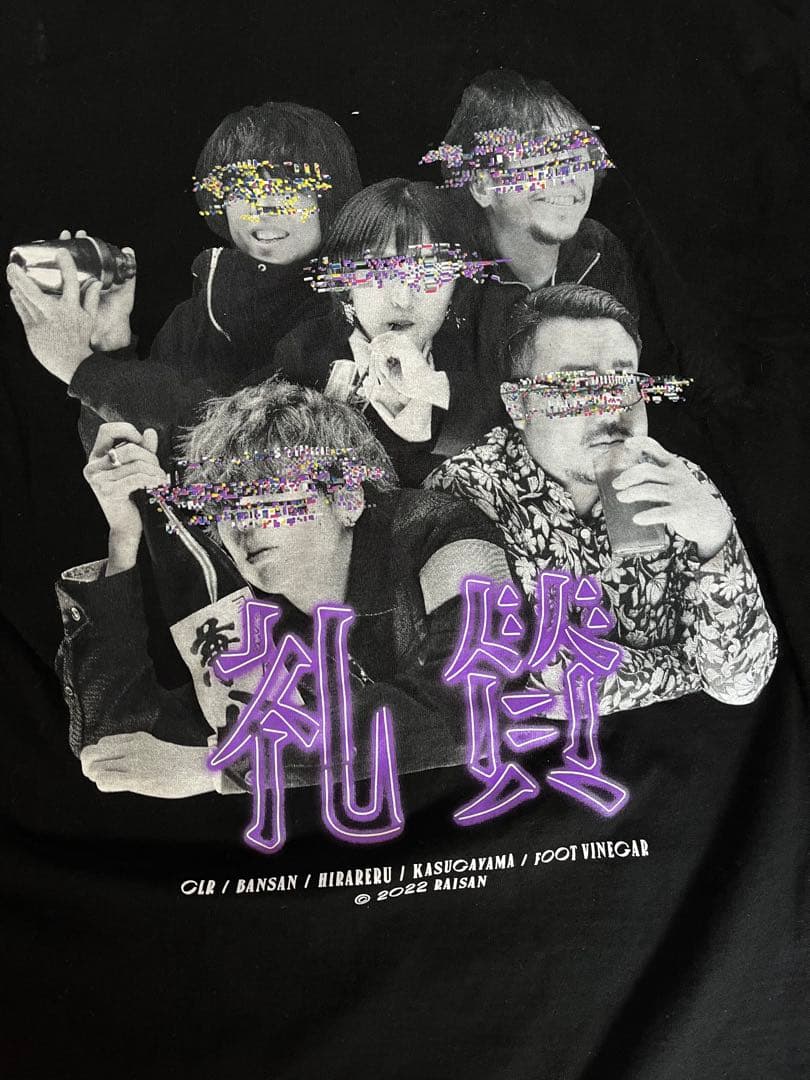 ふ*む様 【XL】礼賛　黒Tシャツ　2022年盤