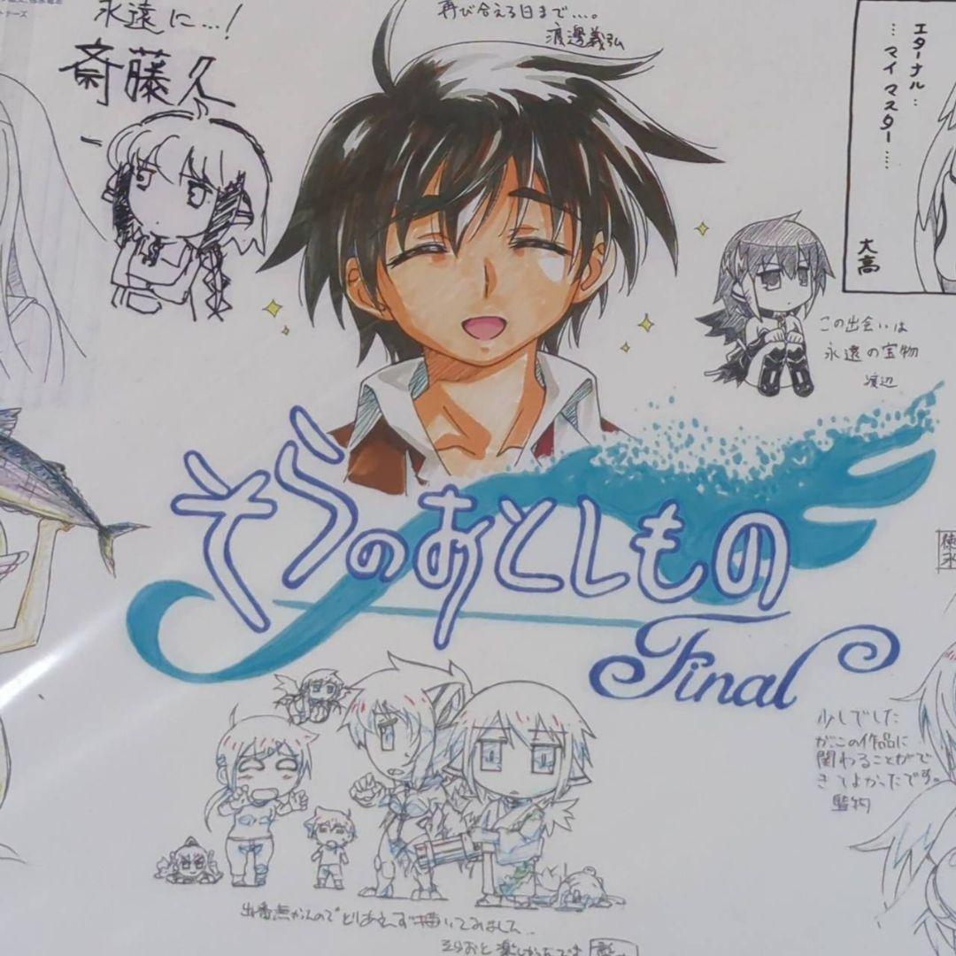 未開封 そらのおとしものFinal 永遠の私の鳥籠　複製寄せ書きボード
