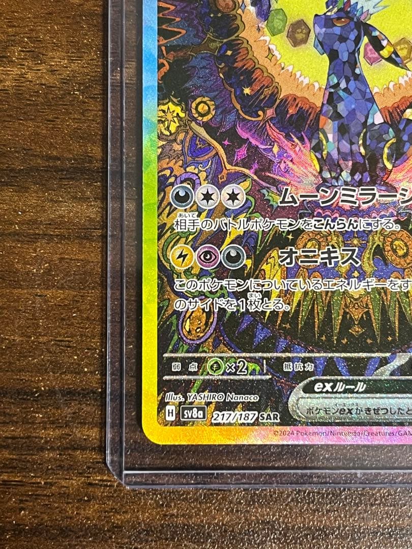 ブラッキーex SAR SV8a テラスタルフェスex 217/187 キズあり