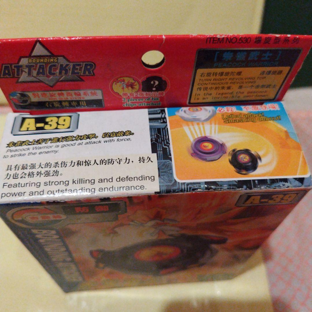 未使用　パチ　ベイブレード　Bounding Attacker A-39 海外版