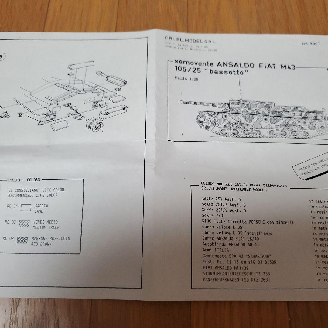 【レア☺】クリールモデル 1/35 M43 105/25 bassotto