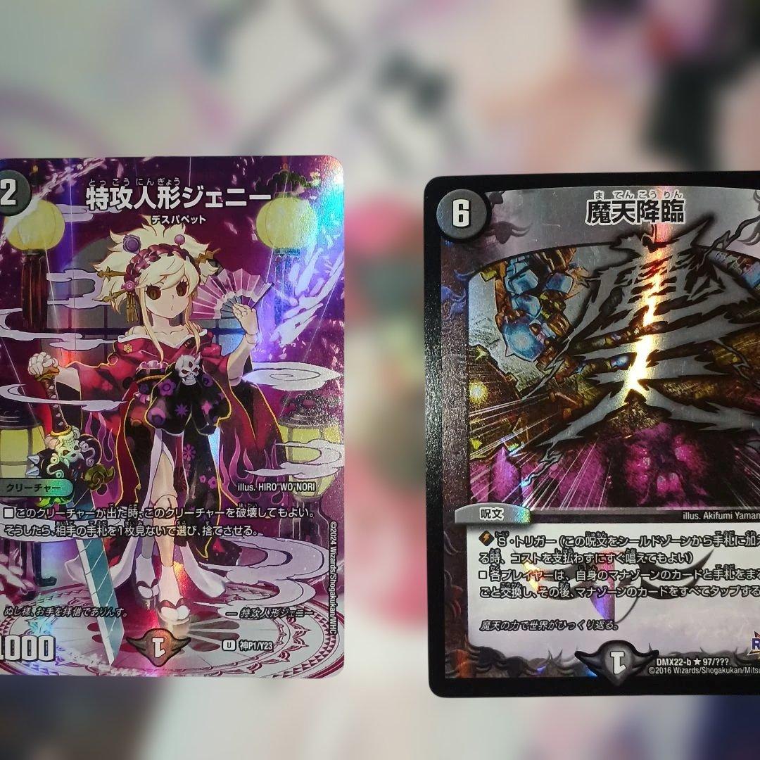 s*w様 デュエルマスターズ 青黒カード まとめ