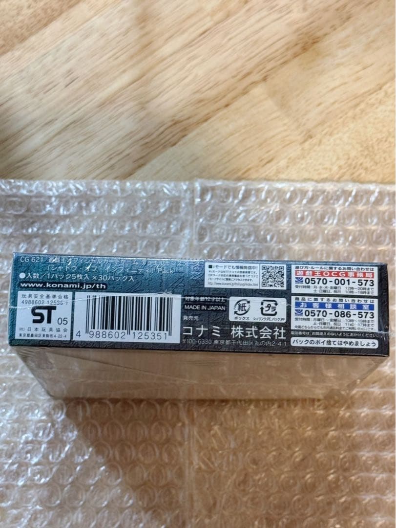 【遊戯王未開封BOX】遊戯王OCG SHADOW OF INFINITY