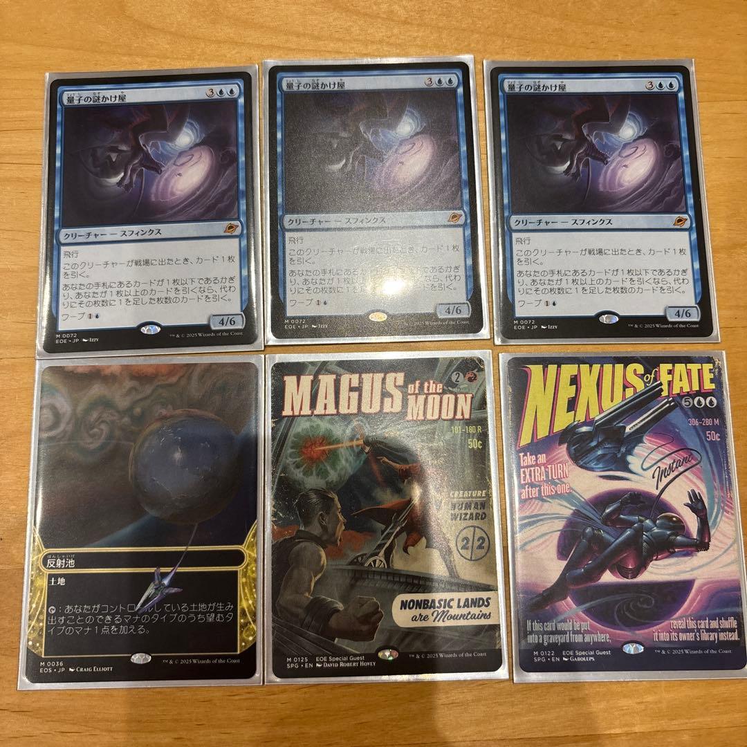 量子の謎かけ屋3枚　オマケ付き