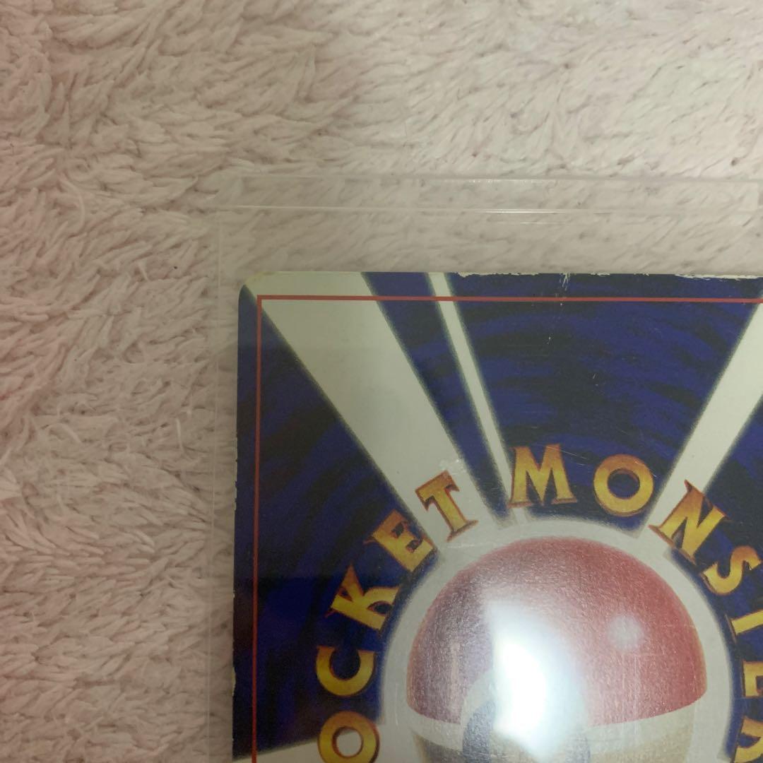 ハマちゃんのヤドキング ポケモンカード 旧裏 コロコロコミックおまけカード