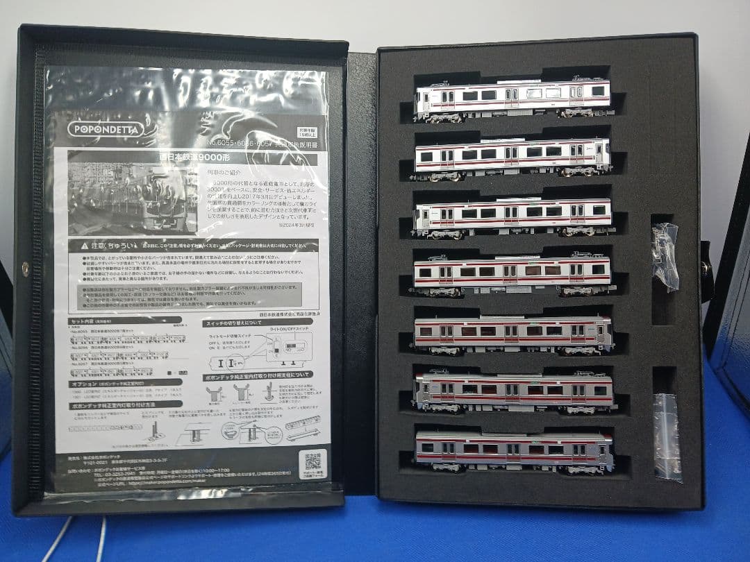 ポポンデッタ 6055 西日本鉄道 9000形 7両セット