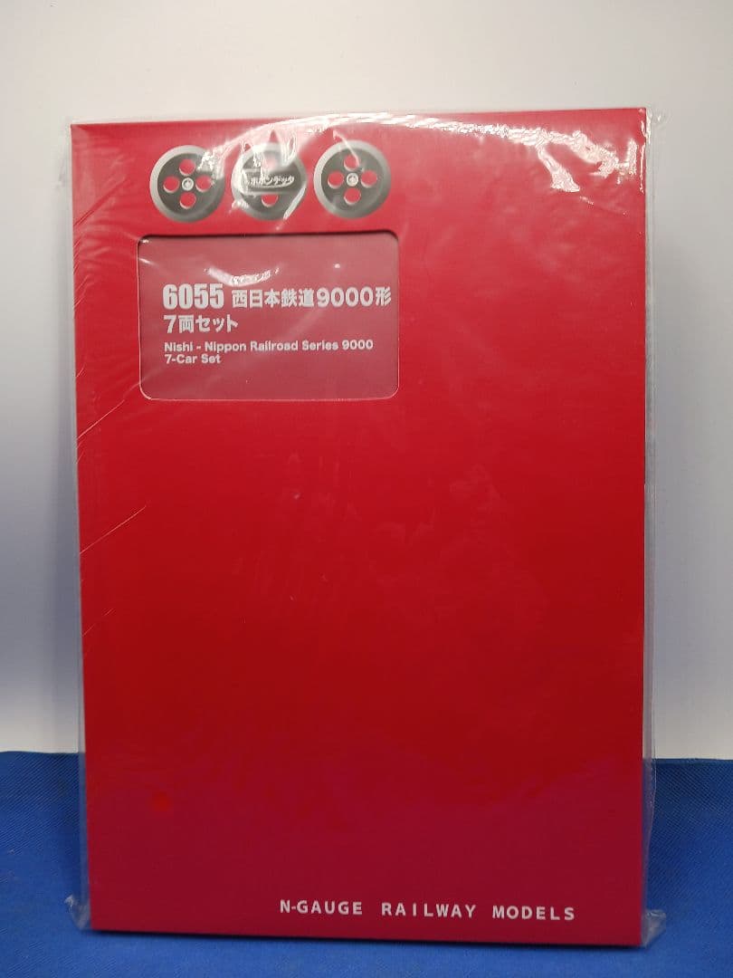 ポポンデッタ 6055 西日本鉄道 9000形 7両セット