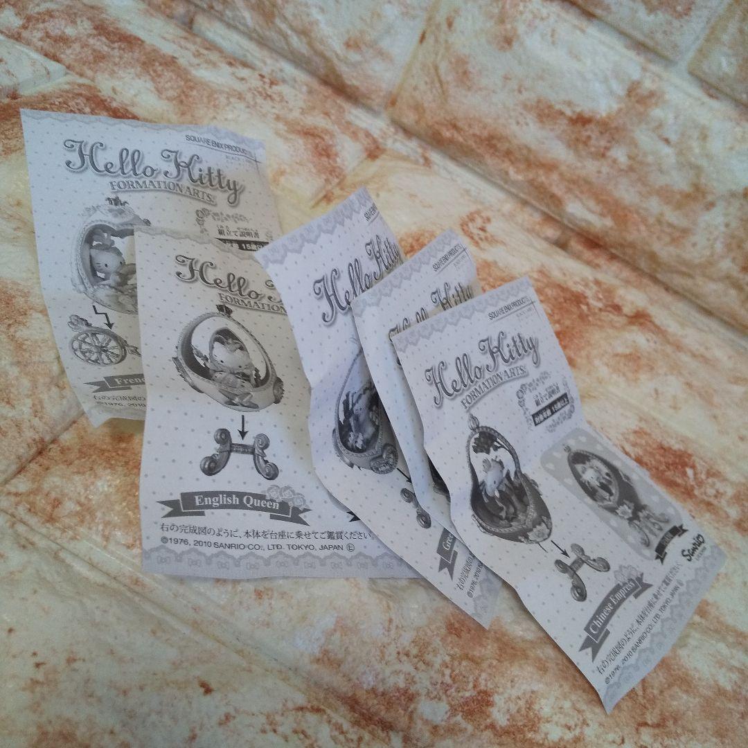 キティ　フォーメーションアーツ　フィギュア 全５種