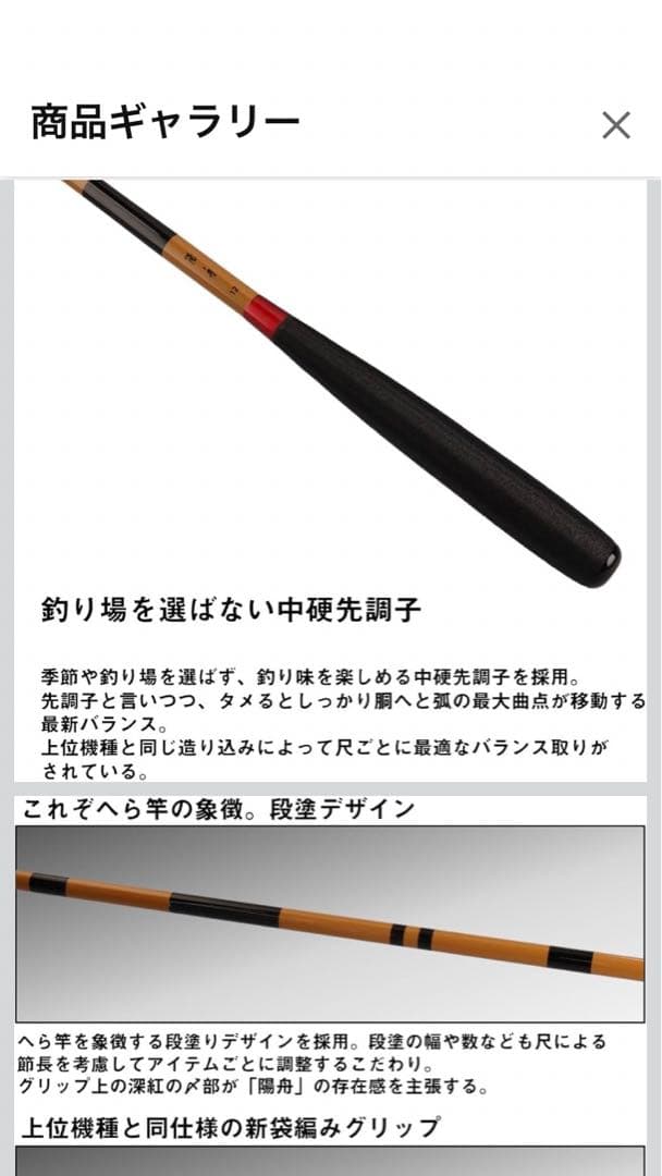 Daiwa ヘラ竿15尺 陽舟2024年モデル 新品未使用品　送料無料