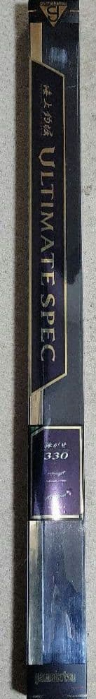 がまかつ　海上釣り堀　アルティメイトスペック　泳がせ330