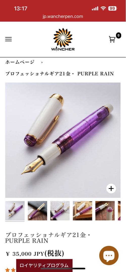 プロフェッショナルギア21K MF パープルレイン