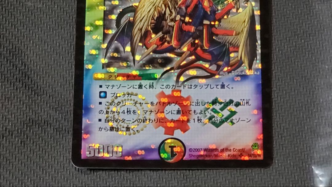 龍仙ロマネスク　初期版　3枚セット　2007年極神編　デュエマクラシック