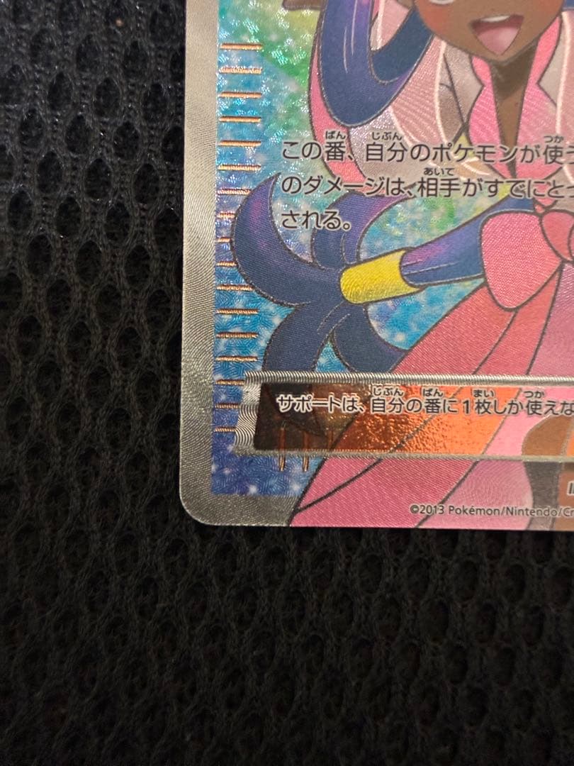 アイリス SR BW9 メガロキャノン 082/076