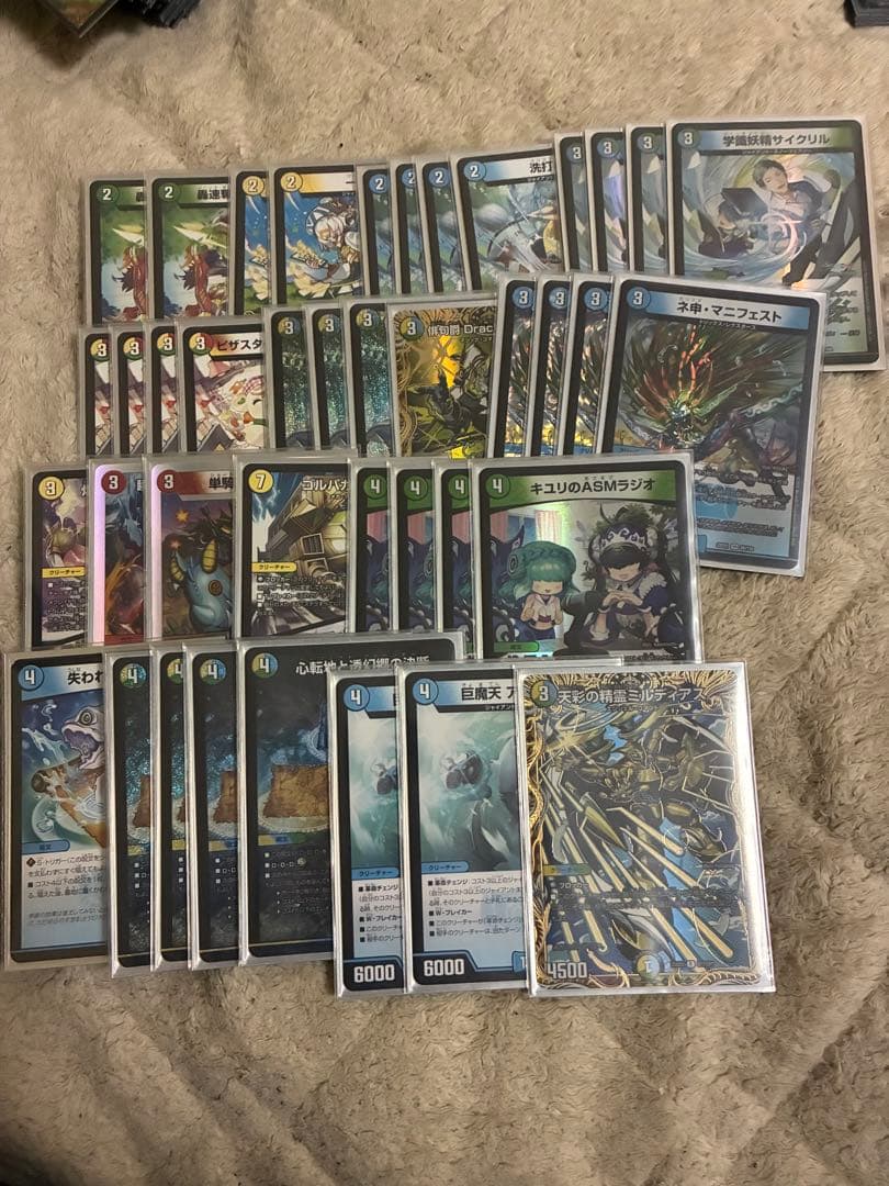 デュエルマスターズカード　トリーヴァダーバンデ