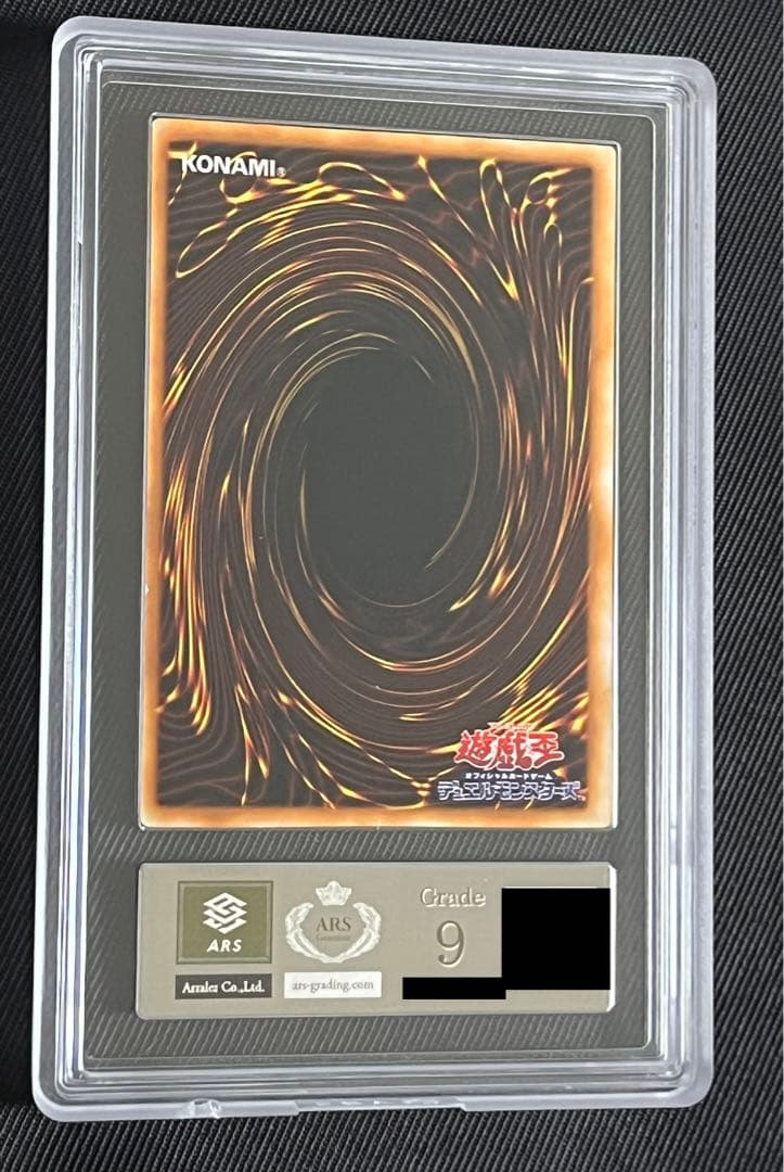 遊戯王　王国セット　初期　ARS9 3枚セット　鑑定書付き