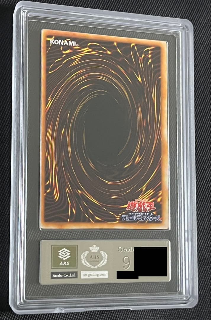 遊戯王　王国セット　初期　ARS9 3枚セット　鑑定書付き