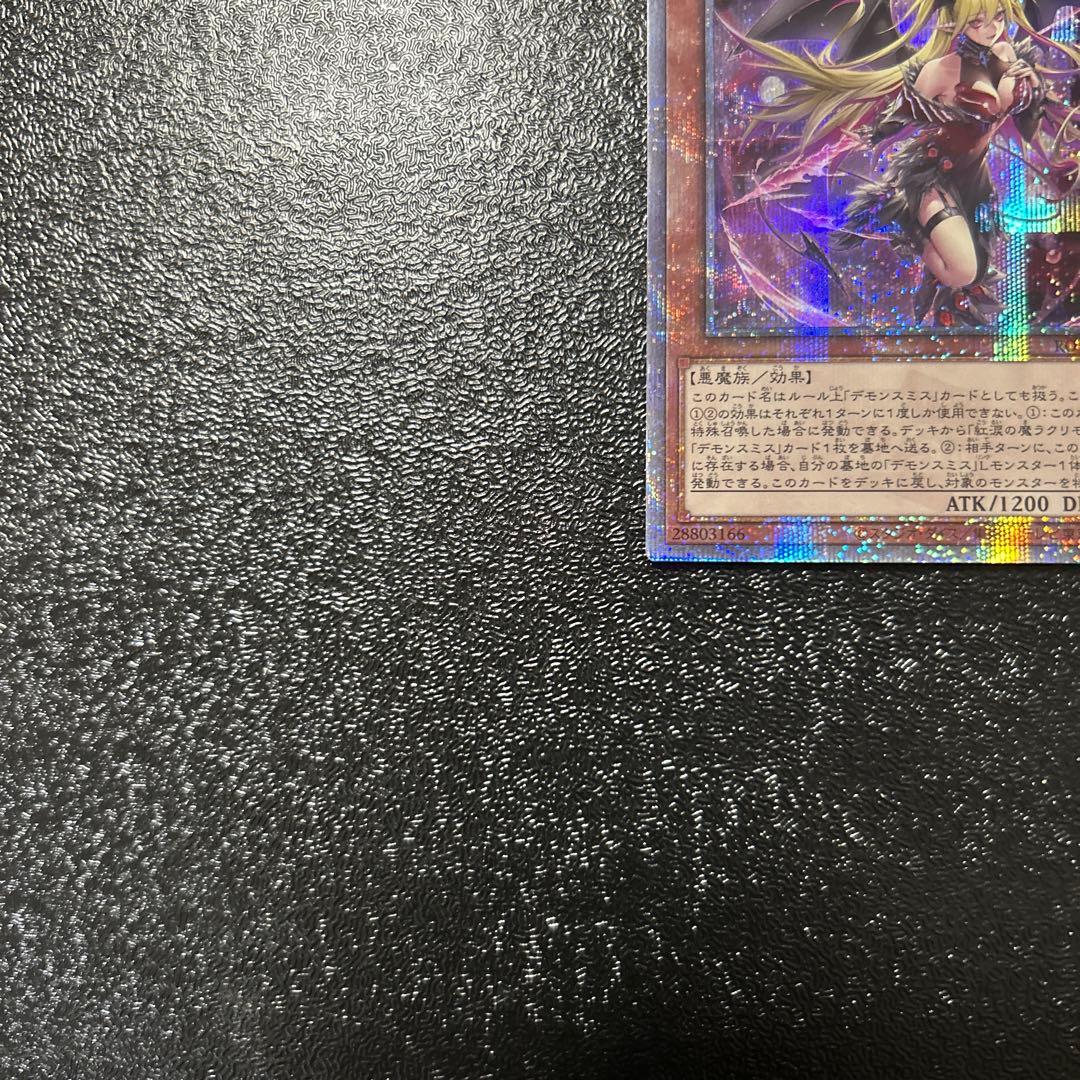 遊戯王カード 紅涙の魔ラクリモーサ　25thクオシク