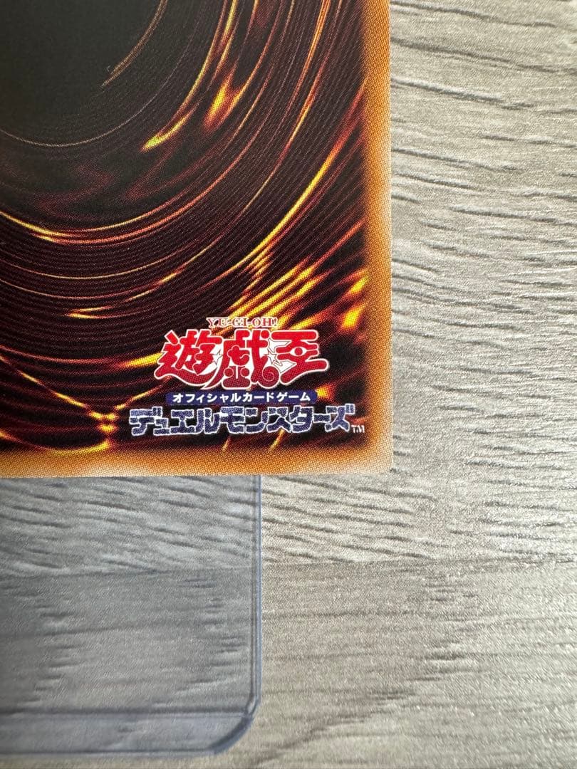 遊戯王 神炎皇ウリア 絵違い プリズマティックシークレットレア