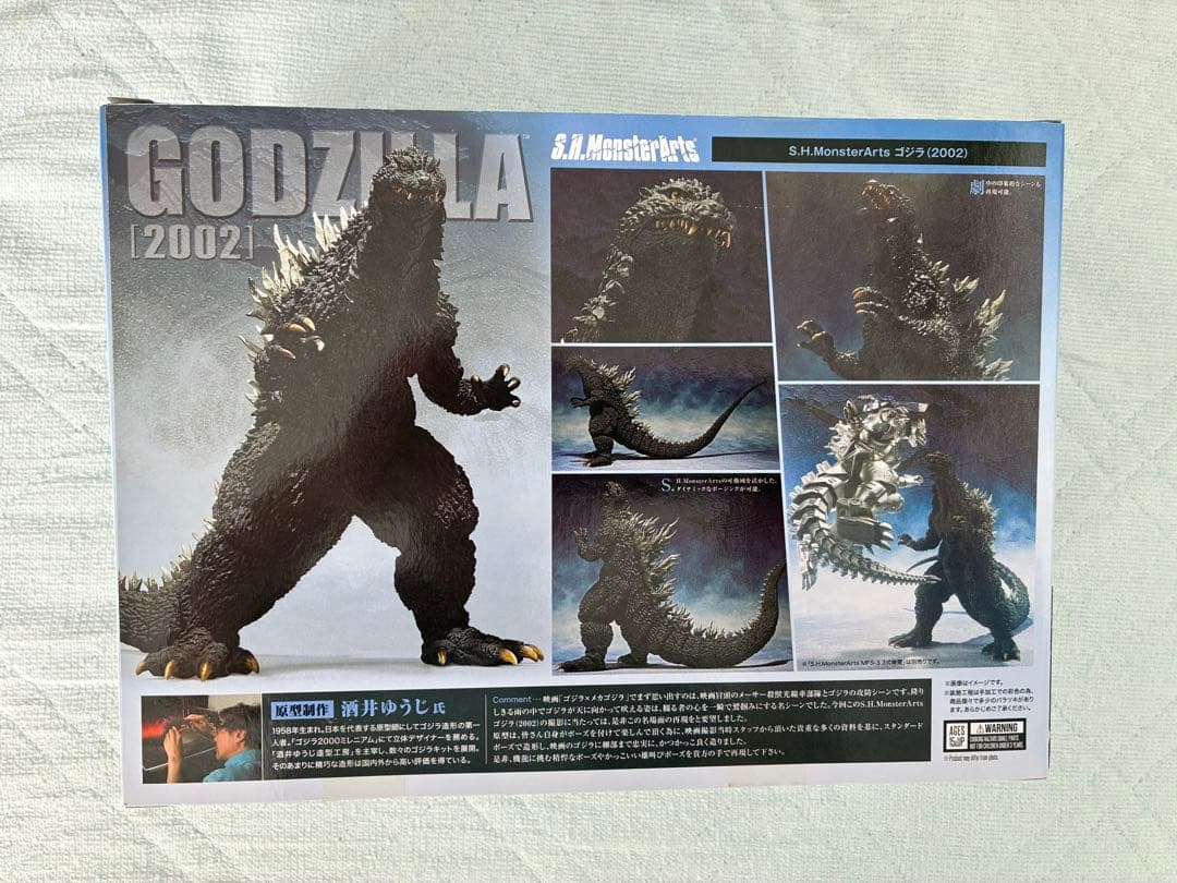 特撮 BANDAI S.H.MonsterArts GODZILLA [2002]