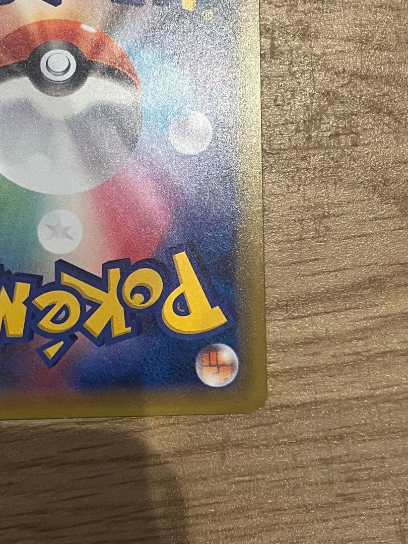 レシラム&リザードンGX SA