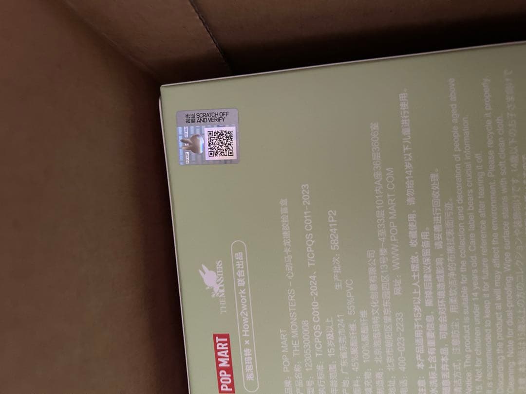 【新品未開封】LABUBUラブブExciting Macaronぬいぐるみ