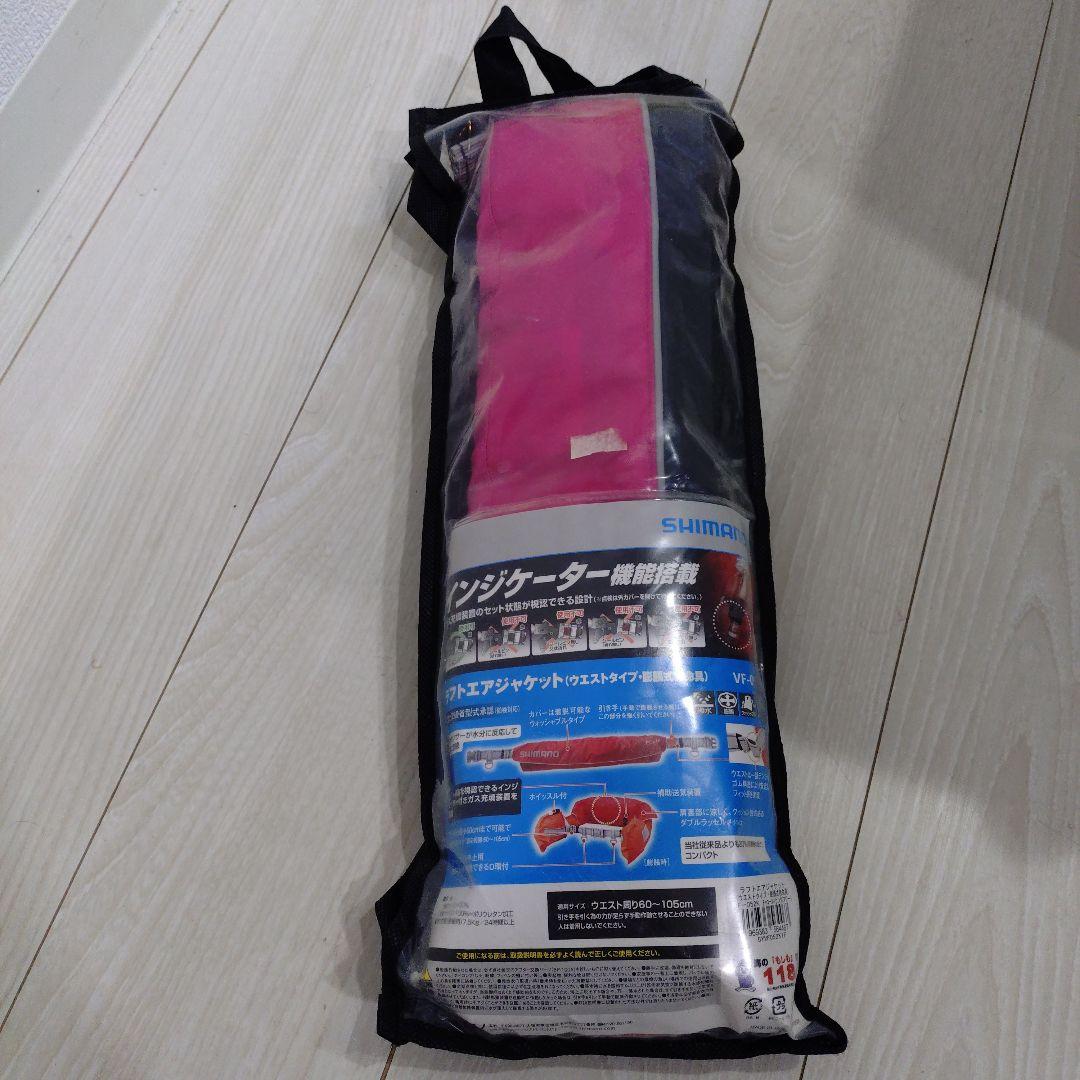 加*洋様 SHIMANO エアジャケット VF-1 ウェスト用