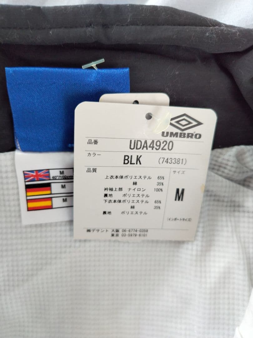 Umbro マンチェスターU ビステ・ウィンドブレーカー セット 黒/白/赤