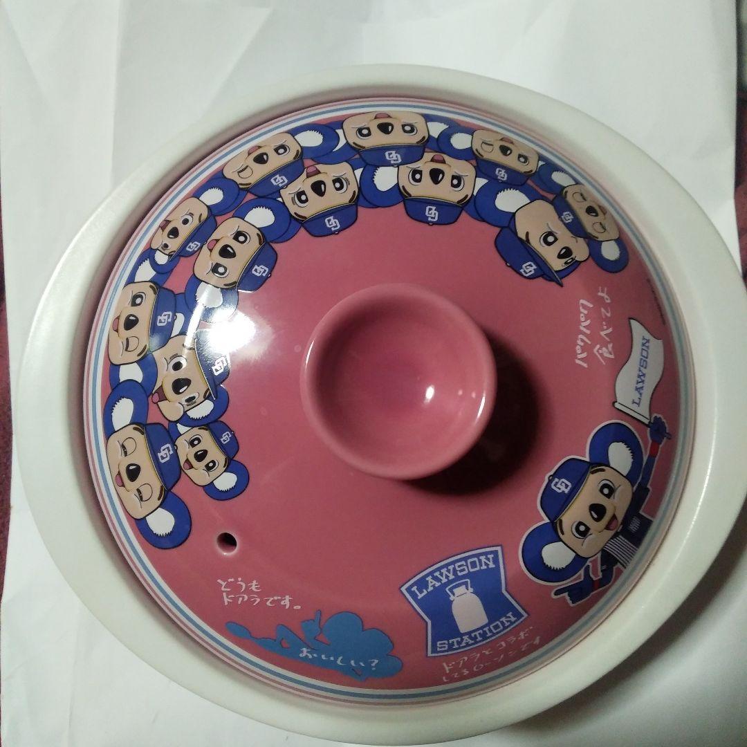 中日ドラゴンズ ドアラ 土鍋 ローソン