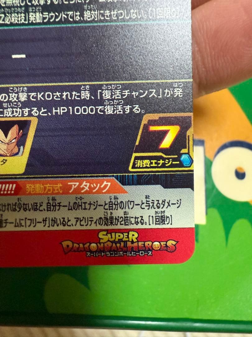 ドラゴンボールカード daril0208