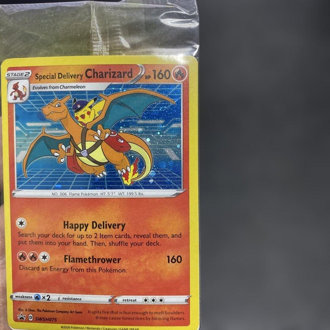 スペシャルデリバリーリザードン　未開封