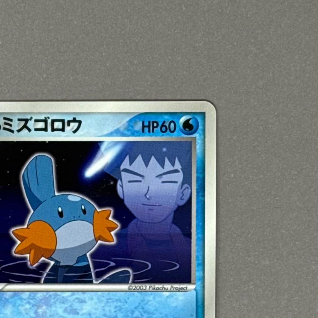 ポケモンカード タケシのミズゴロウ プロモ